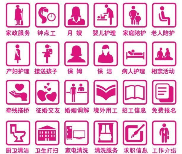 家政小程序功能