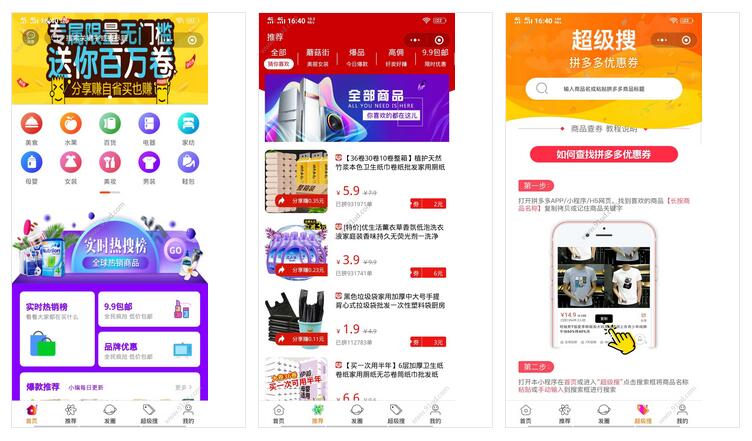     优惠卷优惠多小程序截图 优惠卷优惠多小程序截图 优惠卷优惠多小程序截图 