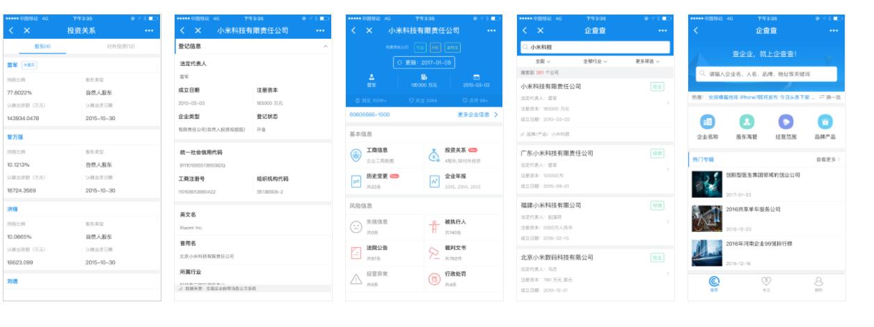 土巴兔家居装修微信小程序