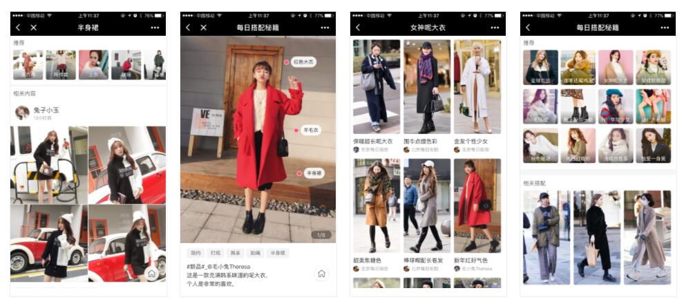 蘑菇街官方微信小程序