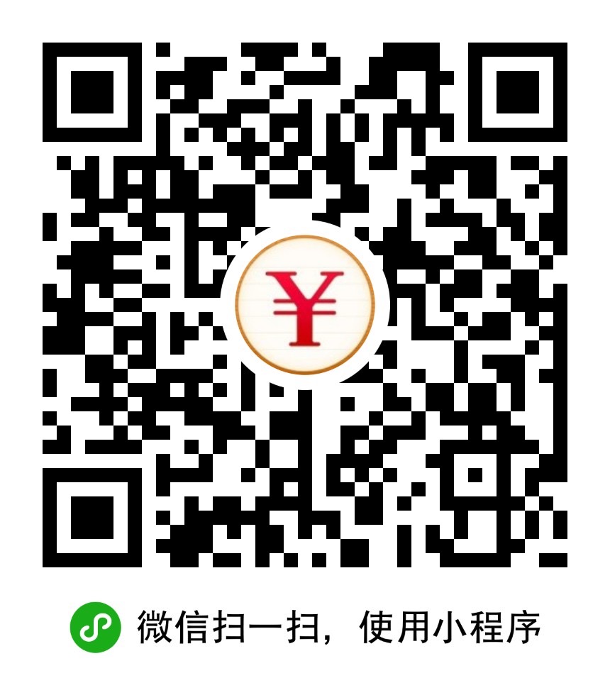 随手记微信小程序