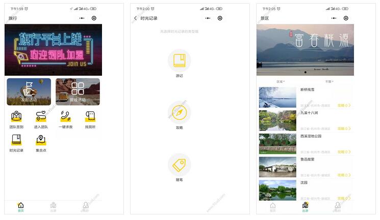 旗行小程序截图 旗行小程序截图 旗行小程序截图