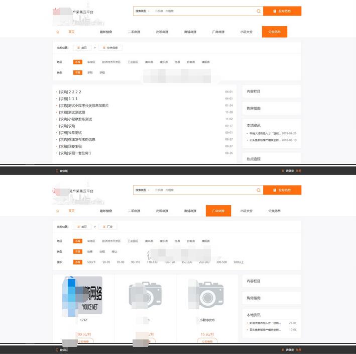 同城微房产截图 同城微房产截图 同城微房产截图 同城微房产截图 同城微房产截图 