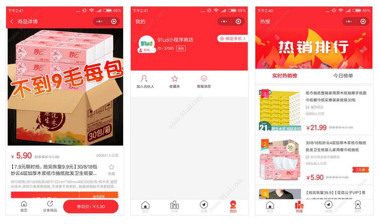 乐省生活小程序截图 乐省生活小程序截图 乐省生活小程序截图 乐省生活小程序截图 乐省生活小程序截图 乐省生活小程序截图 乐省生活小程序截图 乐省生活小程序截图
