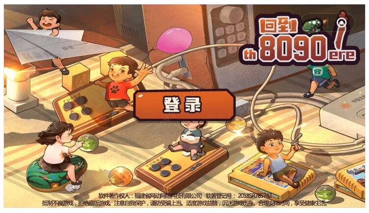     回到8090小程序截图 回到8090小程序截图 回到8090小程序截图 回到8090小程序截图 