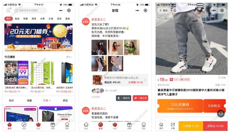 折买买小程序截图 折买买小程序截图 折买买小程序截图 折买买小程序截图 折买买小程序截图 折买买小程序截图