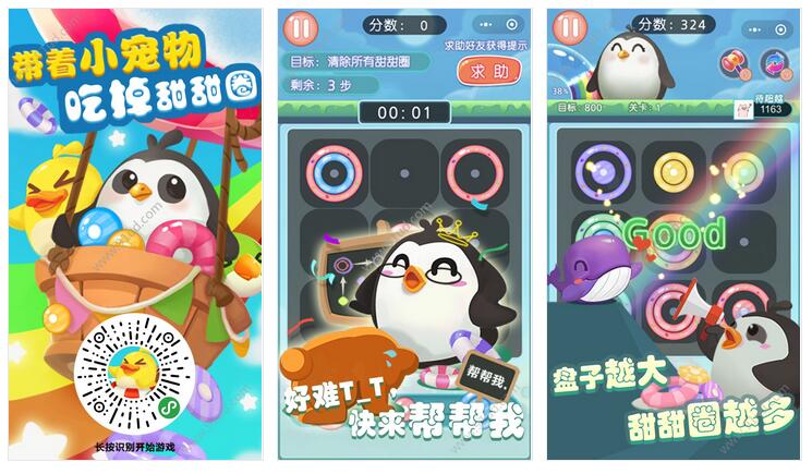     吃掉甜甜圈小程序截图 吃掉甜甜圈小程序截图 吃掉甜甜圈小程序截图 吃掉甜甜圈小程序截图 吃掉甜甜圈小程序截图 