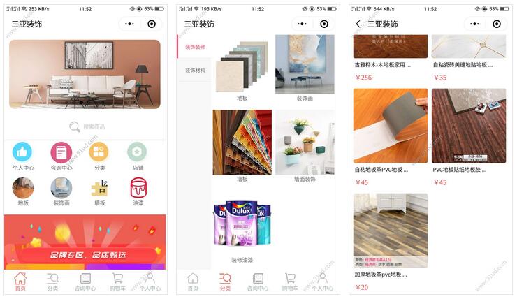      三亚装饰V小程序截图 三亚装饰V小程序截图 三亚装饰V小程序截图 