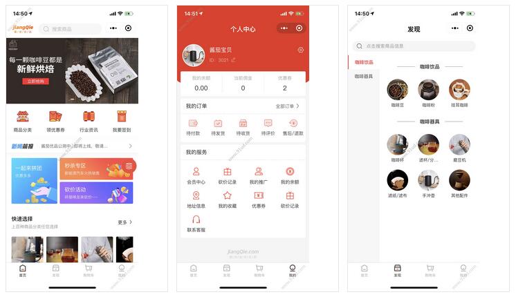     酱茄优品小程序截图 酱茄优品小程序截图 酱茄优品小程序截图 