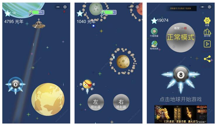     太空极速冒险小程序截图 太空极速冒险小程序截图 太空极速冒险小程序截图 太空极速冒险小程序截图 