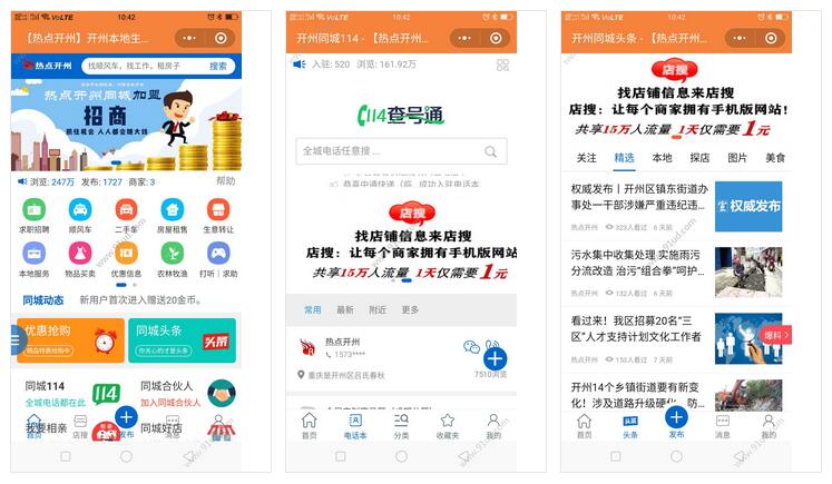 热点开州小程序截图 热点开州小程序截图 热点开州小程序截图 热点开州小程序截图 热点开州小程序截图 热点开州小程序截图