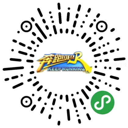 浙江卫视奔跑吧小程序