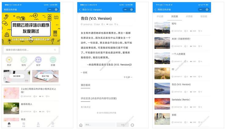 短句热评墙小程序截图 短句热评墙小程序截图 短句热评墙小程序截图 短句热评墙小程序截图 短句热评墙小程序截图
