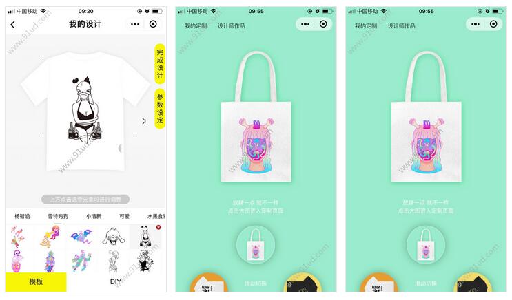 放肆定制小程序截图 放肆定制小程序截图 放肆定制小程序截图 放肆定制小程序截图 放肆定制小程序截图 放肆定制小程序截图 放肆定制小程序截图 放肆定制小程序截图 放肆定制小程序截图 放肆定制小程序截图