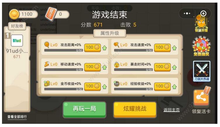      锤子大作战小程序截图 锤子大作战小程序截图 锤子大作战小程序截图 锤子大作战小程序截图 锤子大作战小程序截图 