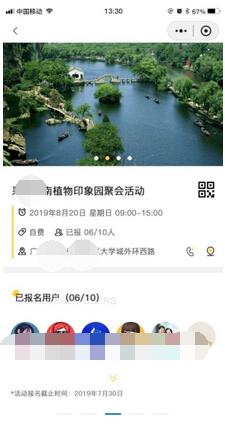 拇指活动发布平台截图 拇指活动发布平台截图 拇指活动发布平台截图 拇指活动发布平台截图 