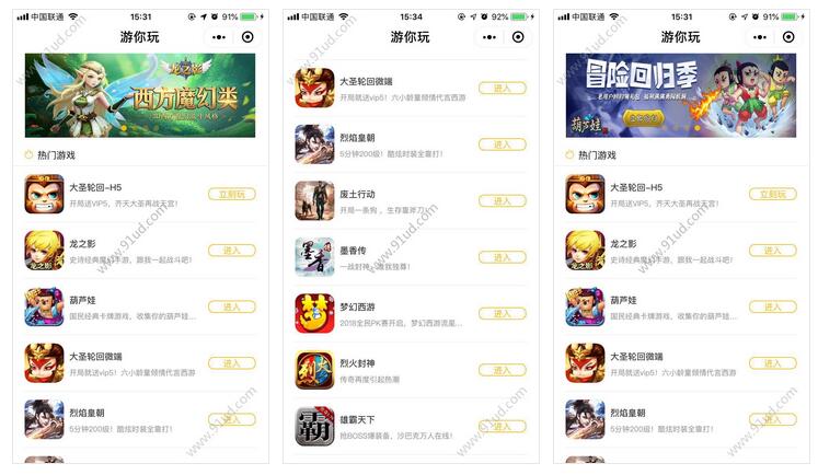     游你玩小程序截图 游你玩小程序截图 游你玩小程序截图 