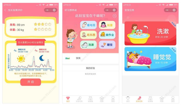     拉勾儿小程序截图 拉勾儿小程序截图 拉勾儿小程序截图 拉勾儿小程序截图 
