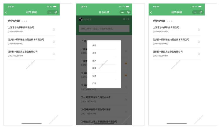     卖关子小程序截图 卖关子小程序截图 卖关子小程序截图 