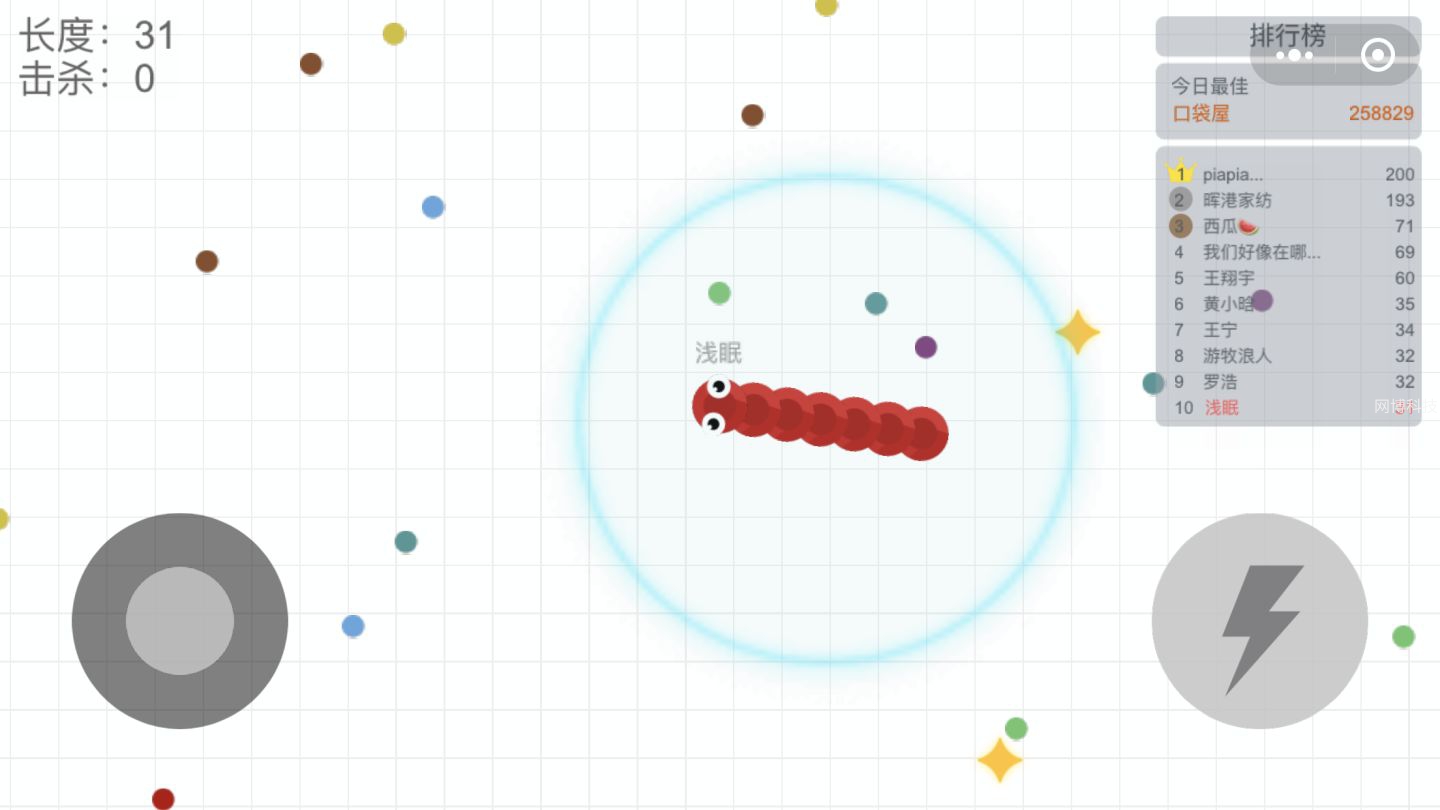 贪吃蛇大作战小程序