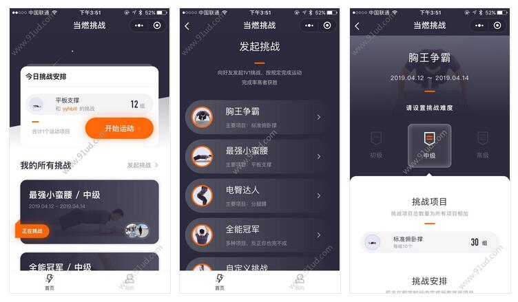      Sportlight 当燃挑战小程序截图 Sportlight 当燃挑战小程序截图 Sportlight 当燃挑战小程序截图 Sportlight 当燃挑战小程序截图 Sportlight 当燃挑战小程序截图 