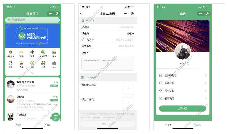 小码群小程序截图 小码群小程序截图 小码群小程序截图