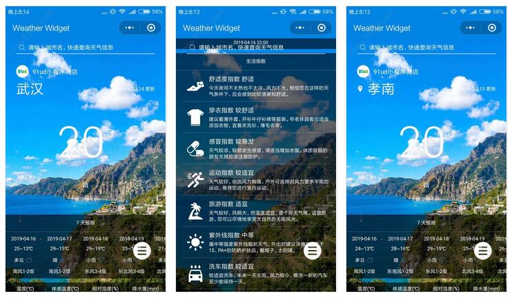     Weather Widget小程序截图 Weather Widget小程序截图 Weather Widget小程序截图 