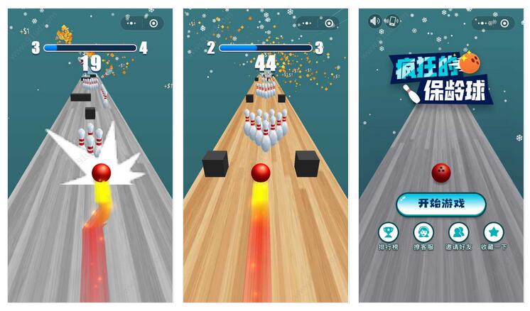     疯狂的保龄球小程序截图 疯狂的保龄球小程序截图 疯狂的保龄球小程序截图 疯狂的保龄球小程序截图 