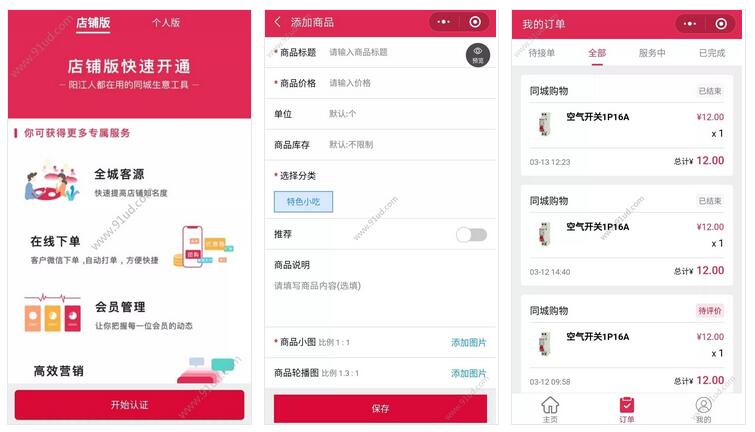     诺达帮帮服务端小程序截图 诺达帮帮服务端小程序截图 诺达帮帮服务端小程序截图 