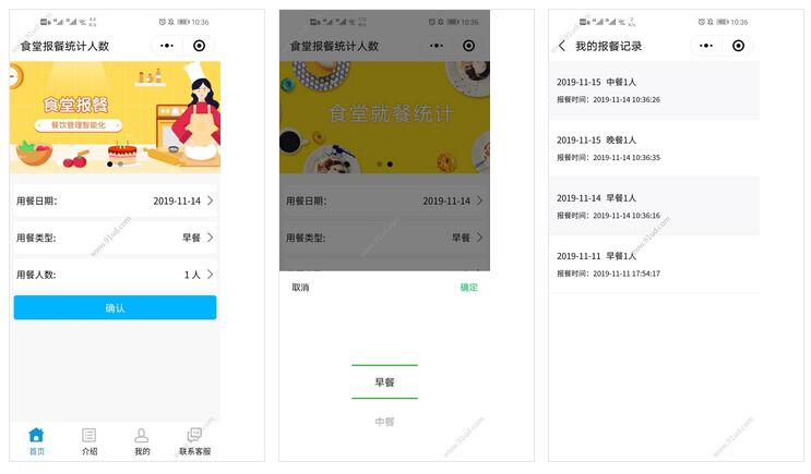 微购聚小程序截图 微购聚小程序截图 微购聚小程序截图 微购聚小程序截图 微购聚小程序截图 