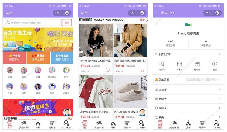      啥街小程序截图 啥街小程序截图 啥街小程序截图 啥街小程序截图 