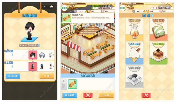 创意甜品屋小程序截图 创意甜品屋小程序截图 创意甜品屋小程序截图 创意甜品屋小程序截图 创意甜品屋小程序截图 创意甜品屋小程序截图 创意甜品屋小程序截图 创意甜品屋小程序截图