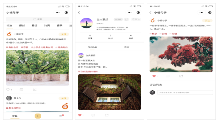 小橘句子小程序 小橘句子小程序