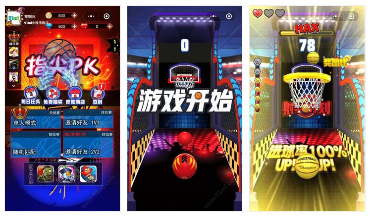     指尖pk小程序截图 指尖pk小程序截图 指尖pk小程序截图 指尖pk小程序截图 