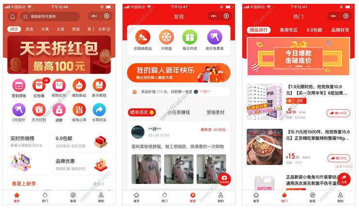 潮赞优选小程序截图 潮赞优选小程序截图 潮赞优选小程序截图 潮赞优选小程序截图 潮赞优选小程序截图 潮赞优选小程序截图