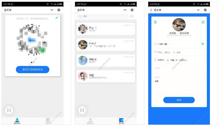 IM名片小程序截图 IM名片小程序截图 IM名片小程序截图 