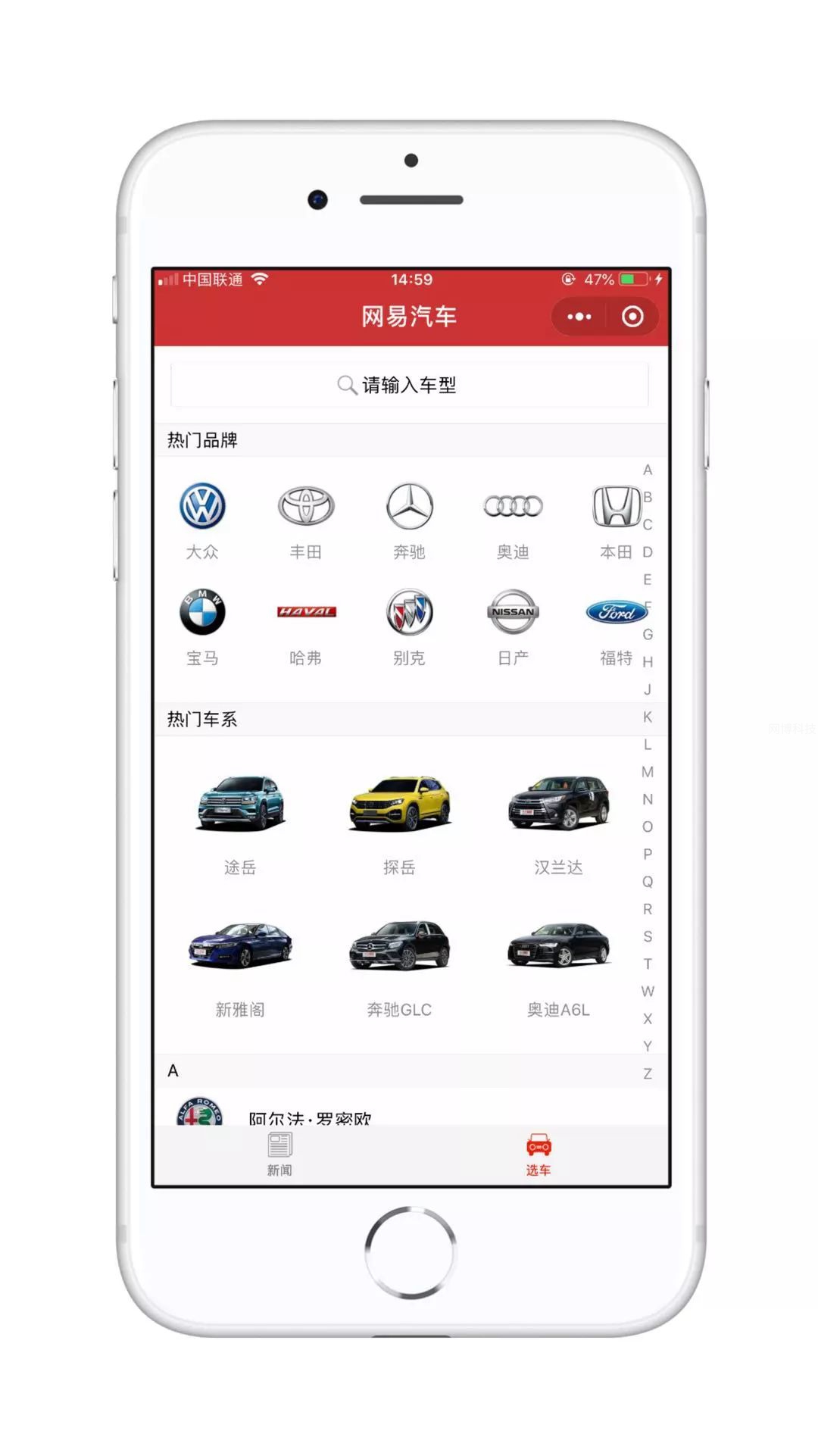 网易汽车小程序