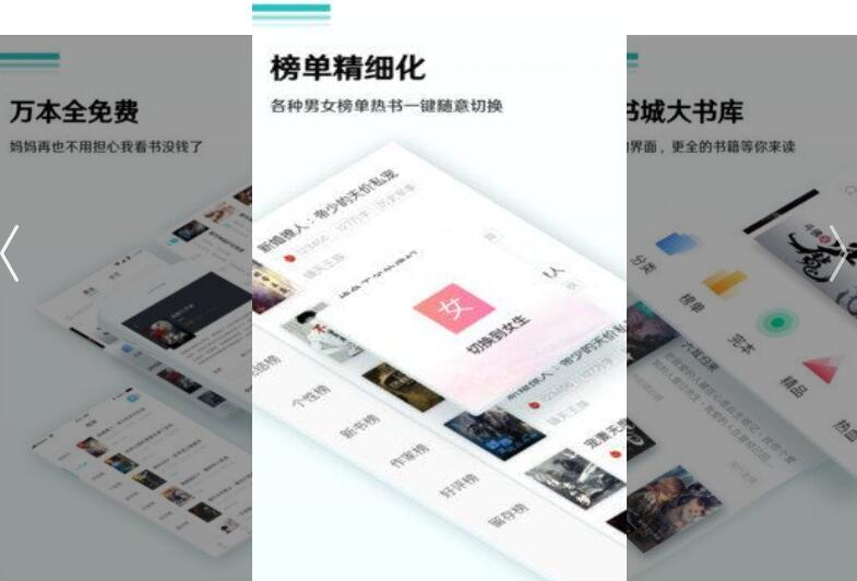 痕印小说app