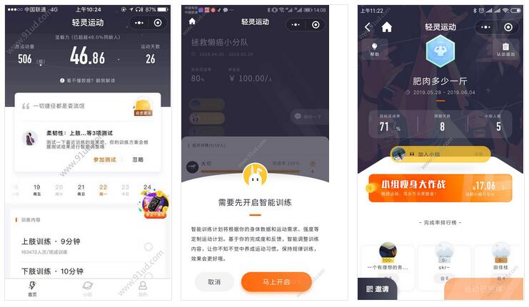 Sportlight轻灵运动小程序截图 Sportlight轻灵运动小程序截图 Sportlight轻灵运动小程序截图 Sportlight轻灵运动小程序截图 Sportlight轻灵运动小程序截图