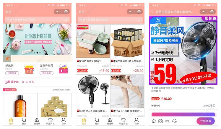 优惠券领取查找小程序截图 优惠券领取查找小程序截图 优惠券领取查找小程序截图 优惠券领取查找小程序截图 优惠券领取查找小程序截图 优惠券领取查找小程序截图 优惠券领取查找小程序截图 优惠券领取查找小程序截图