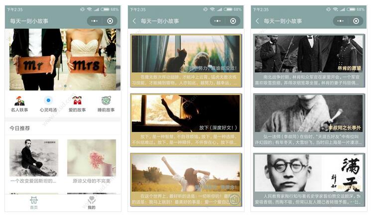     喃喃故事汇小程序截图 喃喃故事汇小程序截图 喃喃故事汇小程序截图 喃喃故事汇小程序截图 