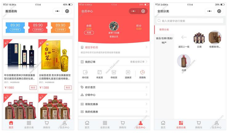     酱酒易购小程序截图 酱酒易购小程序截图 酱酒易购小程序截图 