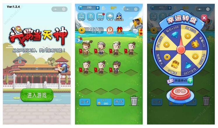      我要当天神小程序截图 我要当天神小程序截图 我要当天神小程序截图 我要当天神小程序截图 