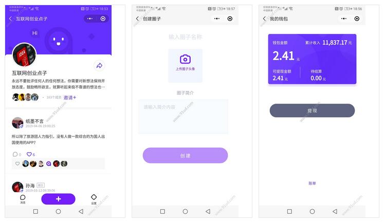     圈友小程序截图 圈友小程序截图 圈友小程序截图 