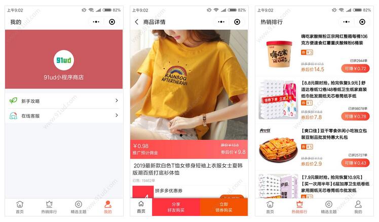      小草拼团小程序截图 小草拼团小程序截图 小草拼团小程序截图 小草拼团小程序截图 