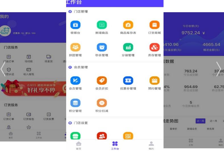 牛店长APP