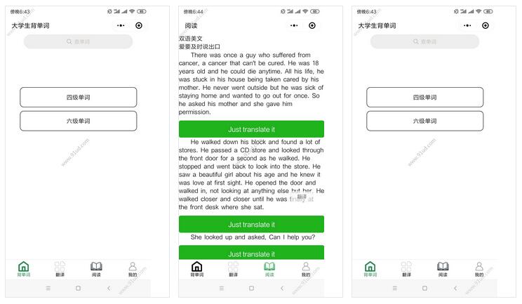     大学生背单词小程序截图 大学生背单词小程序截图 大学生背单词小程序截图 