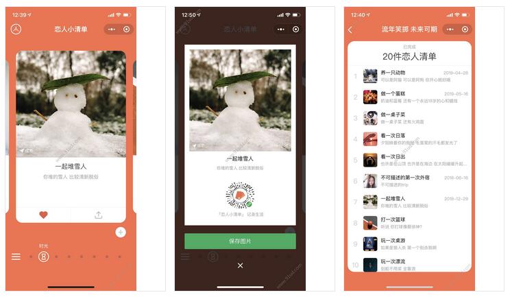      恋人小程序小程序截图 恋人小程序小程序截图 恋人小程序小程序截图 恋人小程序小程序截图 恋人小程序小程序截图 