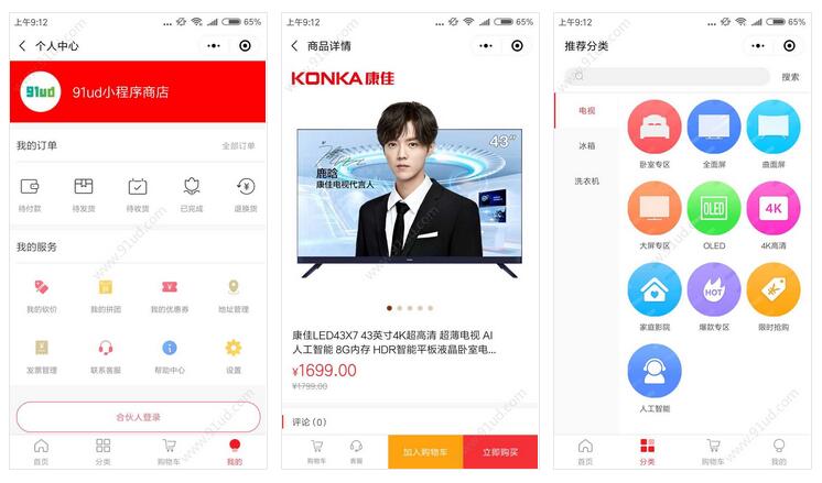     康佳优品小程序截图 康佳优品小程序截图 康佳优品小程序截图 康佳优品小程序截图 