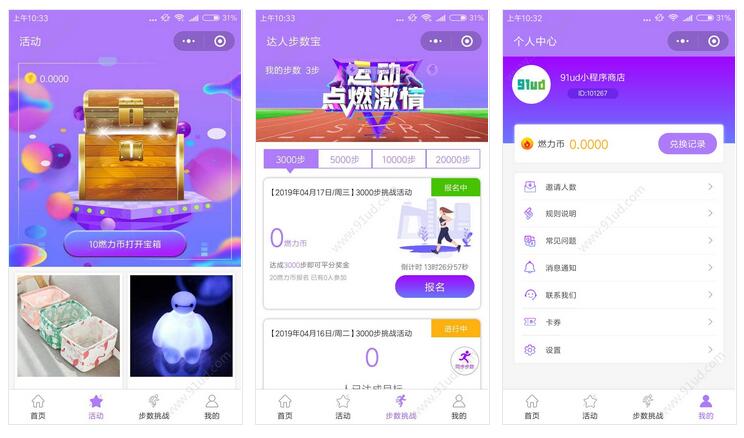     达人步数宝小程序截图 达人步数宝小程序截图 达人步数宝小程序截图 达人步数宝小程序截图 